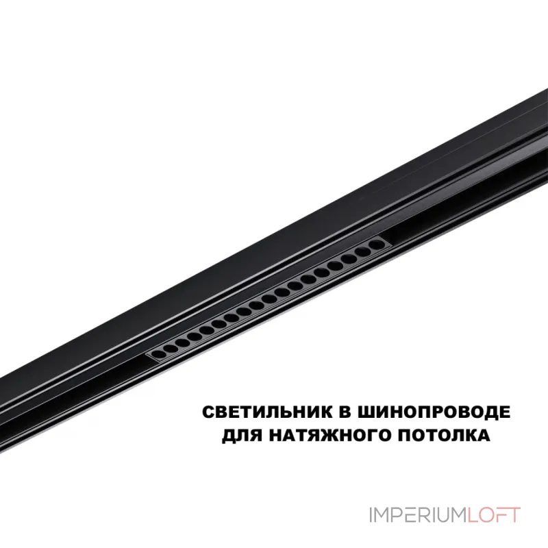 Трековый светильник с переключателем цветовой температуры Novotech Shino 359623