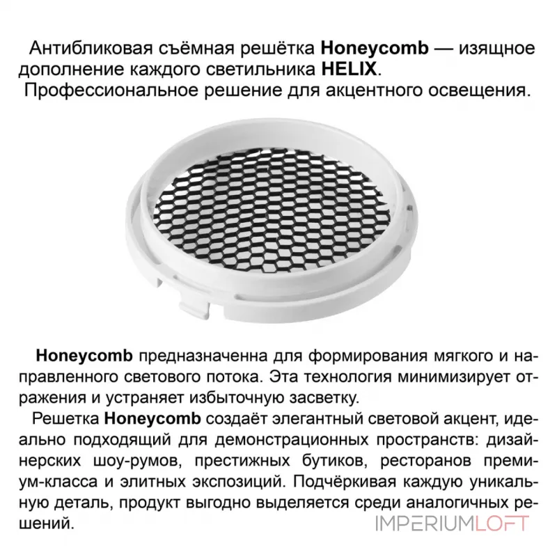 Светильник трехфазный трековый светодиодный Novotech Port 359563 от ImperiumLoft
