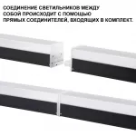 Светильник линейный BITS Novotech OVER NT23 204 359113 сетевой кабель 2м IP20 LED 50W 4000K 100-265V BITS Белый от ImperiumLoft