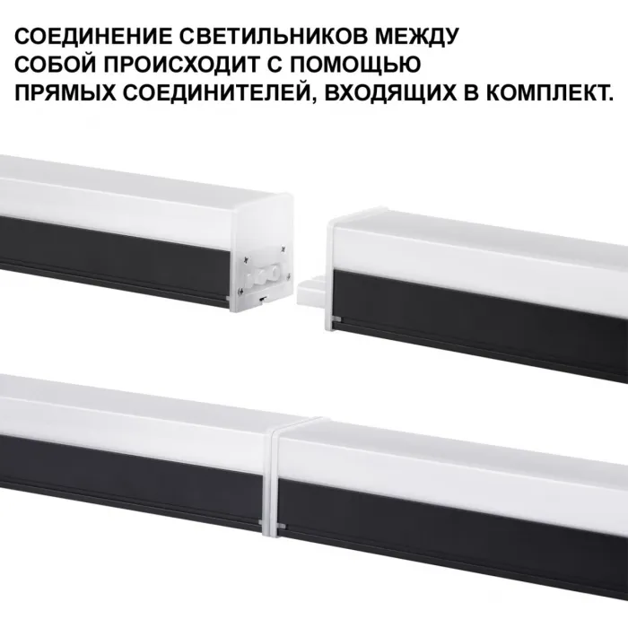 Светильник линейный BITS Novotech OVER NT23 204 359113 сетевой кабель 2м IP20 LED 50W 4000K 100-265V BITS Белый от ImperiumLoft
