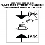 Встраиваемый светодиодный светильник с переключателем цветовой температуры Novotech Wir 359553