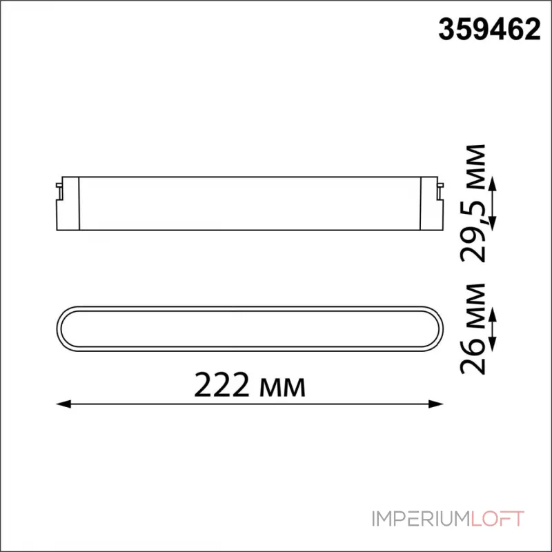 Трековый смарт-светильник Novotech Shino 6683/103L
