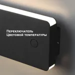 Светильник ландшафтный светодиодный Novotech Street 359590