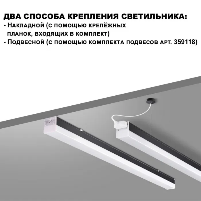 Светильник линейный BITS Novotech OVER NT23 204 359113 сетевой кабель 2м IP20 LED 50W 4000K 100-265V BITS Белый от ImperiumLoft