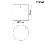 Корпус накладной с драйвером Novotech Konst 6629/25WL