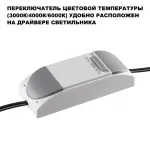 Светильник встраиваемый светодиодный Novotech Wir 359886