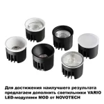 Светильник встраиваемый Novotech Wir 371056