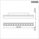 Трековый смарт-светильник Novotech Shino 6691/12WL от ImperiumLoft