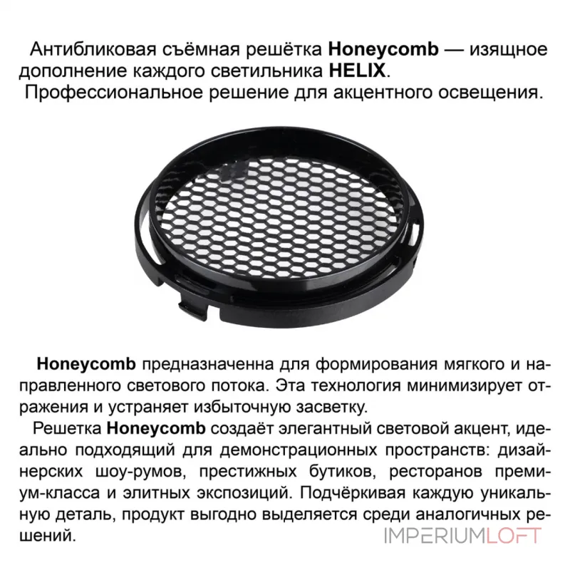 Светильник трехфазный трековый светодиодный Novotech Port 359564