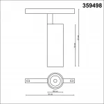 Трековый смарт-светильник Novotech Shino 7001/55L