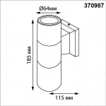 Светильник ландшафтный Novotech Street 370987