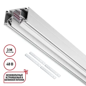 Шинопровод 3м Novotech FLUM 135355