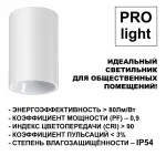 Светильник накладной Novotech Over 6652/12WL от ImperiumLoft