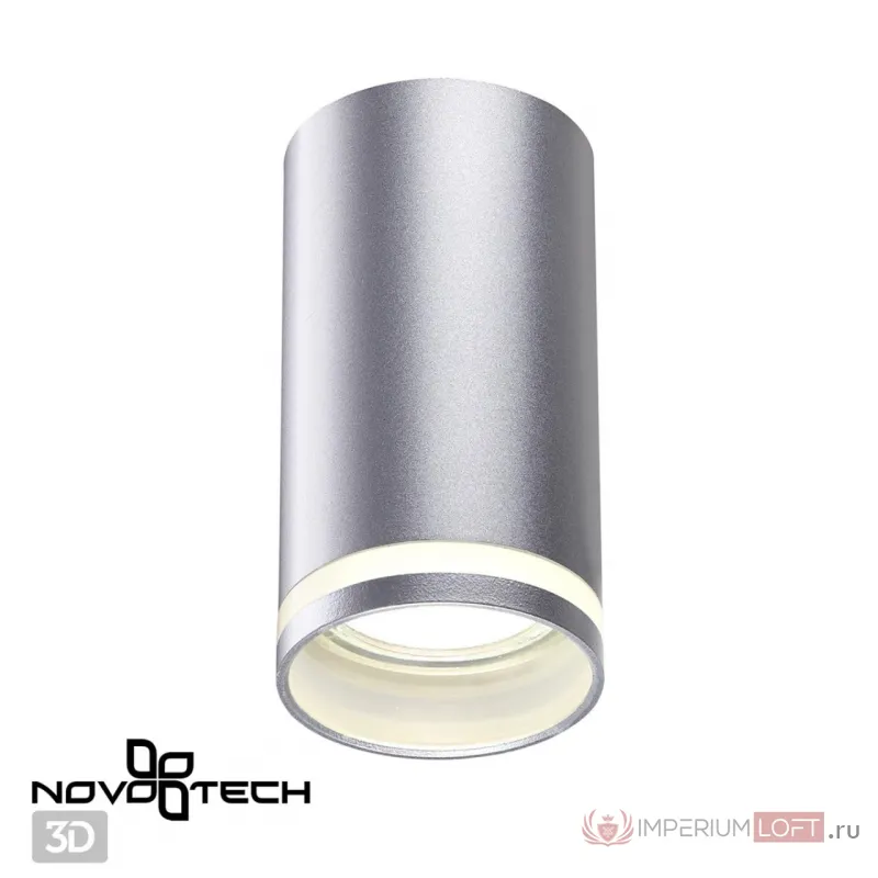 Светильник накладной IP20 GU10 9W 220V ULAR 370891 OVER NT22 253 Серебряный от ImperiumLoft