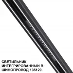 Трековый светильник для низковольтного шинопровода Novotech Shino 359511 от ImperiumLoft