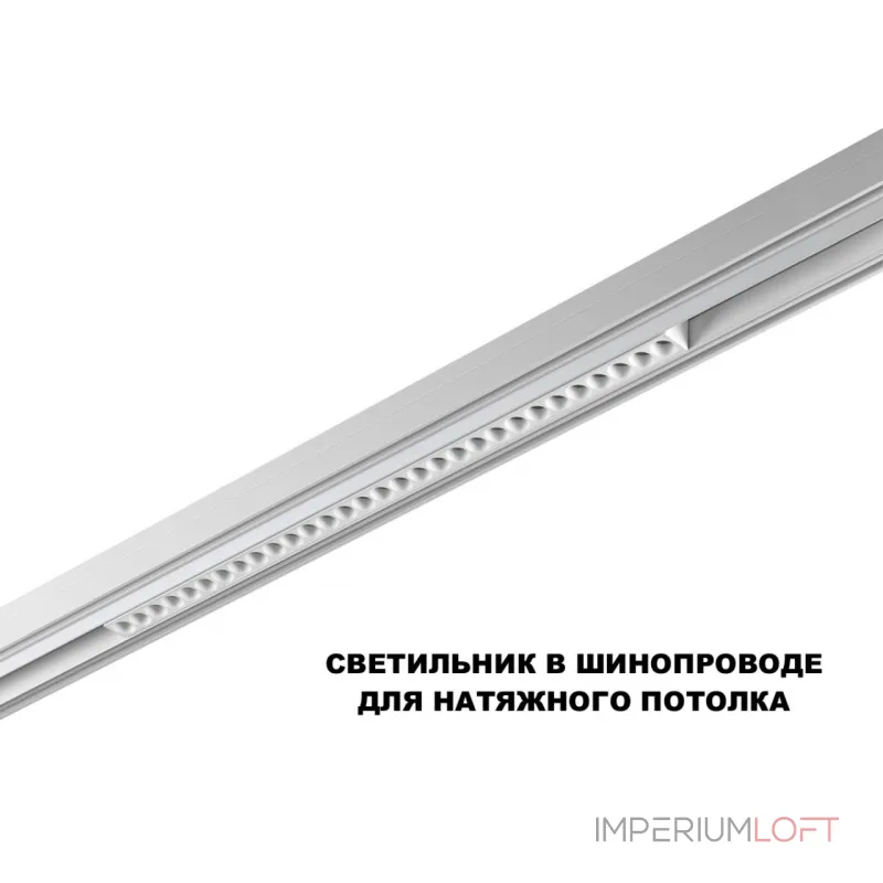 Трековый светильник с переключателем цветовой температуры Novotech Shino 359624 Трековый светильник с переключателем цветовой температуры Novotech Shino 359624