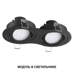 Модуль светодиодный Novotech Diod 359826