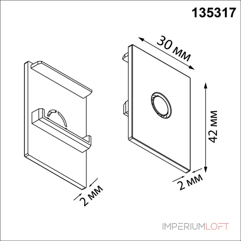 Заглушка торцевая в комплекте 2шт Novotech Vector 135317