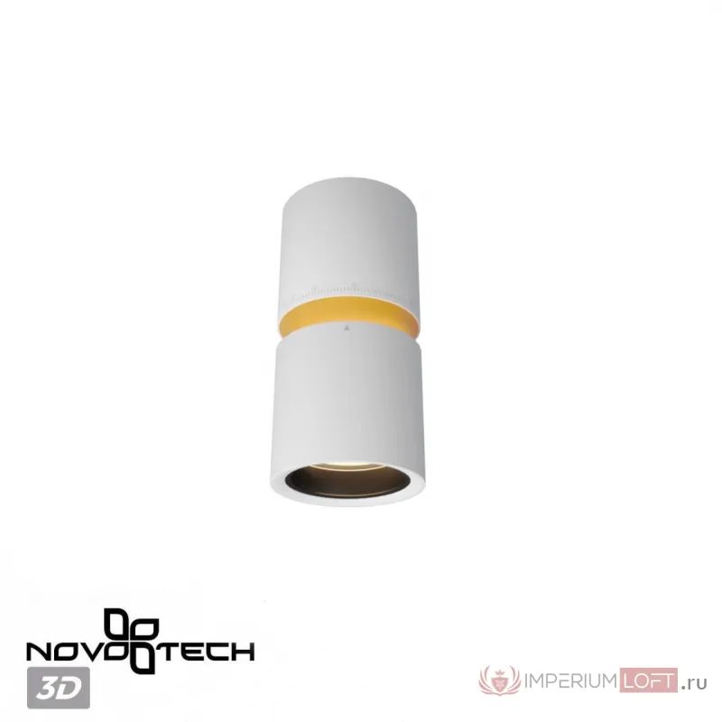Светильник накладной светодиодный IP20 LED 10W/3W 3000K 1090Лм 170-265V ARISTO 359337 OVER NT24 000 Белый от ImperiumLoft