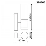Светильник ландшафтный Novotech STREET NT23 355 370960 IP54 E27 max 18W 220-240V MOBI Матовый