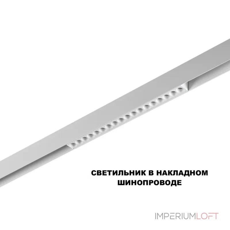 Трековый смарт-светильник Novotech Shino 359634