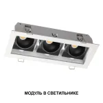 Модуль светодиодный Novotech Diod 359816