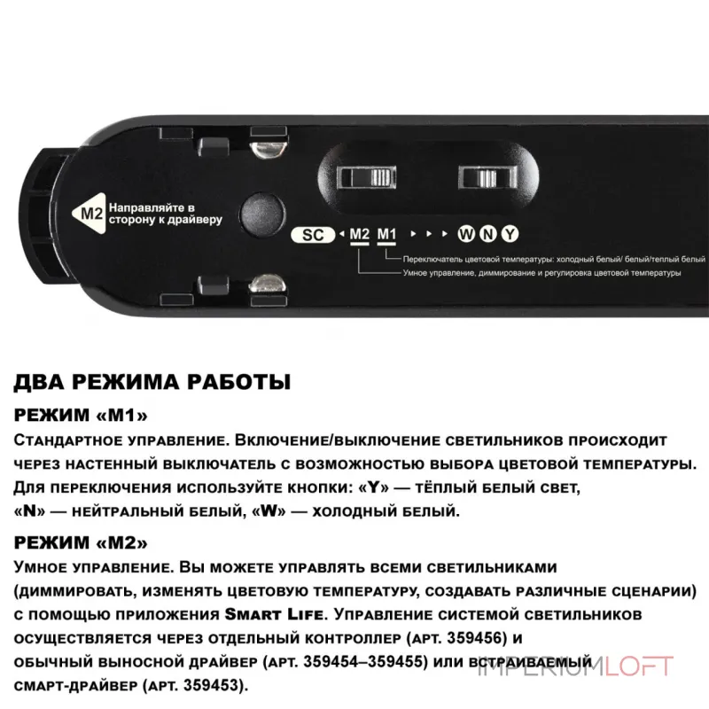 Трековый смарт-светильник Novotech Shino 6683/38L Трековый смарт-светильник Novotech Shino 6683/38L