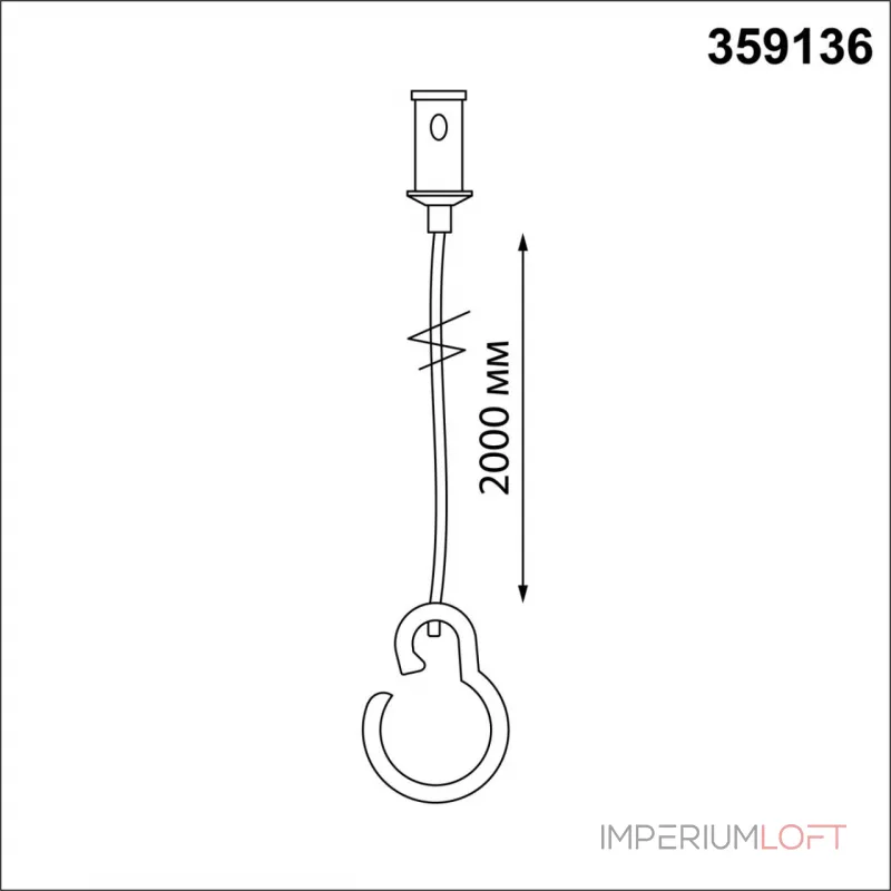 Подвесной комплект с 2-х метровым тросом RAMO Novotech KONST NT23 191 359136 IP20 RAMO от ImperiumLoft Подвесной комплект с 2-х метровым тросом RAMO Novotech KONST NT23 191 359136 IP20 RAMO от ImperiumLoft