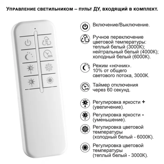Светильник подвесной диммируемый, с пультом ДУ Novotech OVER NT23 154 359189 IP20 LED 3000К~6000К 48W 220-240V WELLE Белый, Прозрачный от ImperiumLoft