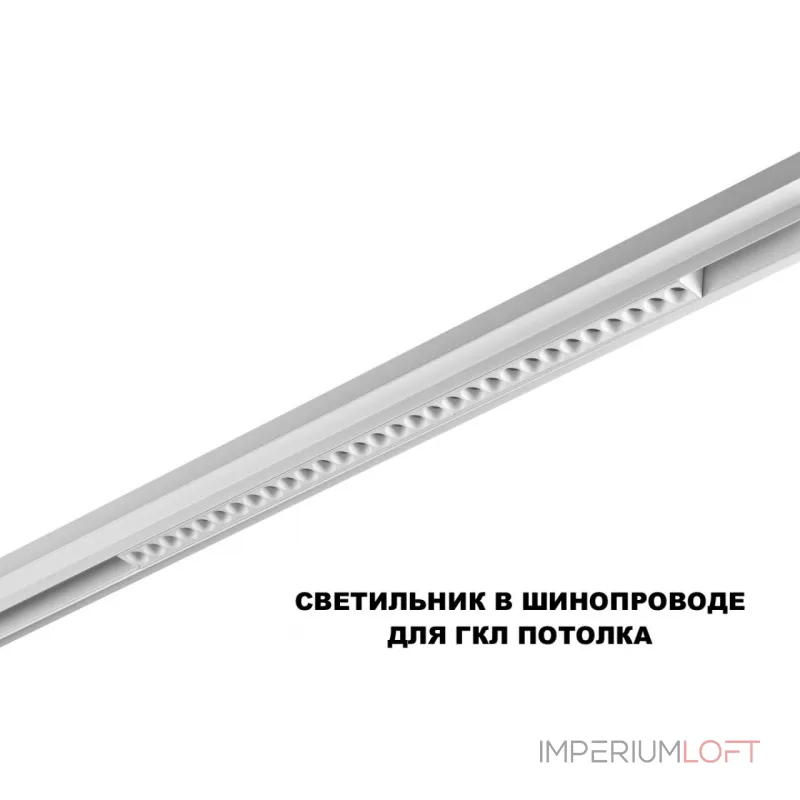 Трековый светильник с переключателем цветовой температуры Novotech Shino 359624 Трековый светильник с переключателем цветовой температуры Novotech Shino 359624