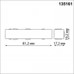 Токопровод Novotech Shino 6586/2W от ImperiumLoft