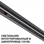 Трековый светильник для низковольтного шинопровода Novotech Shino 359511 от ImperiumLoft