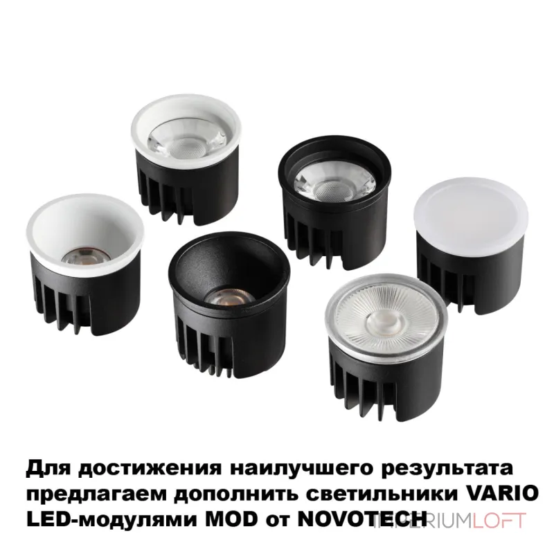 Светильник встраиваемый Novotech Wir 371057