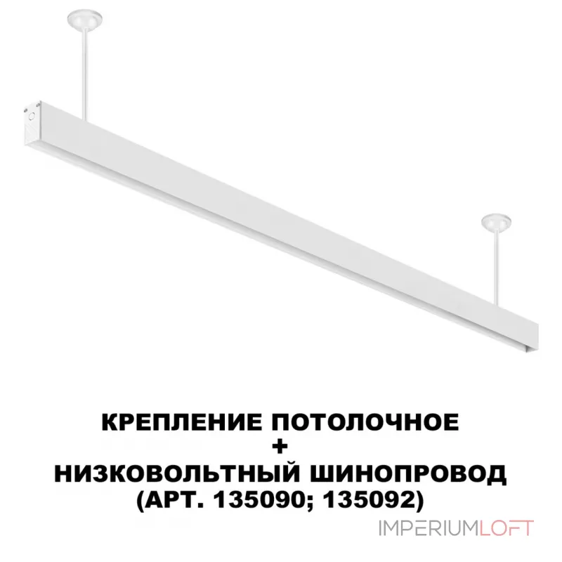 Крепление потолочное для низковольтного шинопровода Novotech Shino 6590/1W Крепление потолочное для низковольтного шинопровода Novotech Shino 6590/1W