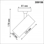 Светильник трековый однофазный двухжильный Novotech PORT NT23 091 359156 IP20 LED 24W 220V 4000К 2300Лм SELENE Белый
