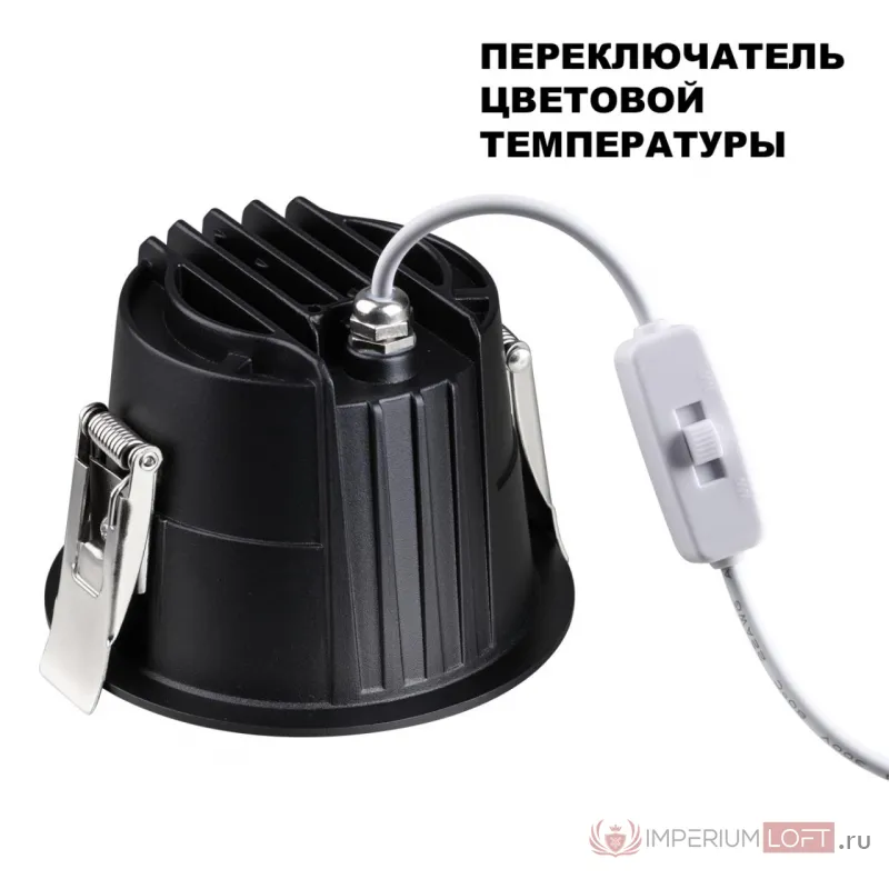 Встраиваемый светодиодный светильник Novotech Spot 6655/15WL от ImperiumLoft