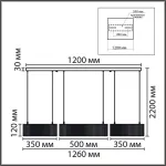Подвесная люстра Lumion Ledio 8371/70L