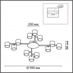 Потолочная люстра Lumion Comfi 8235/12C