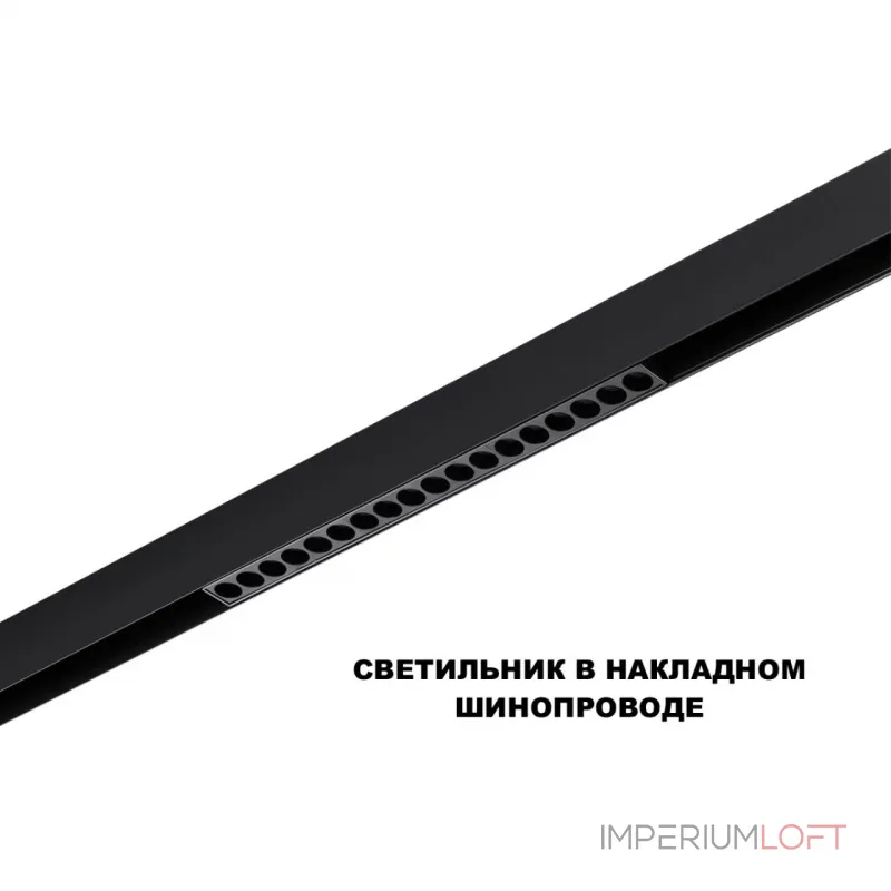 Трековый смарт-светильник Novotech Shino 359635