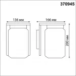 Бра Novotech Fran 370945 от ImperiumLoft
