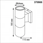 Светильник ландшафтный Novotech Street 370988