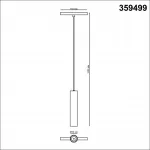Трековый смарт-светильник Novotech Shino 7002/44L от ImperiumLoft