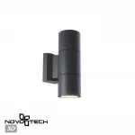 Светильник ландшафтный Novotech Street 370988