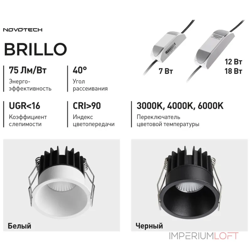 Светильник встраиваемый светодиодный Novotech Brillo 359862