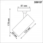 Светильник трековый однофазный двухжильный Novotech PORT NT23 091 359157 IP20 LED 24W 220V 3000К 2300Лм SELENE Чёрный