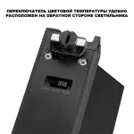Однофазная трековая система Novotech Port 359753
