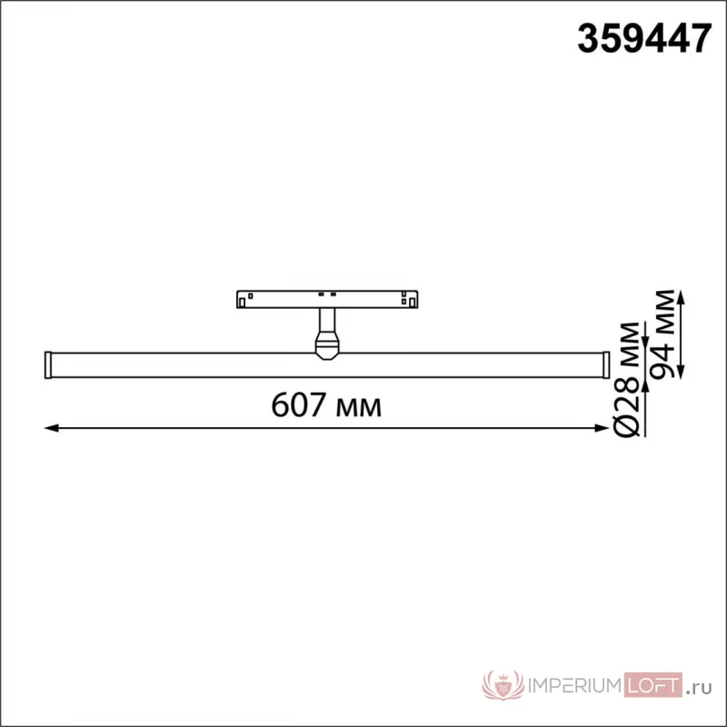 Трековый смарт-светильник Novotech Shino 6674/20L от ImperiumLoft