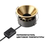 Светильник встраиваемый светодиодный Novotech Wir 359850