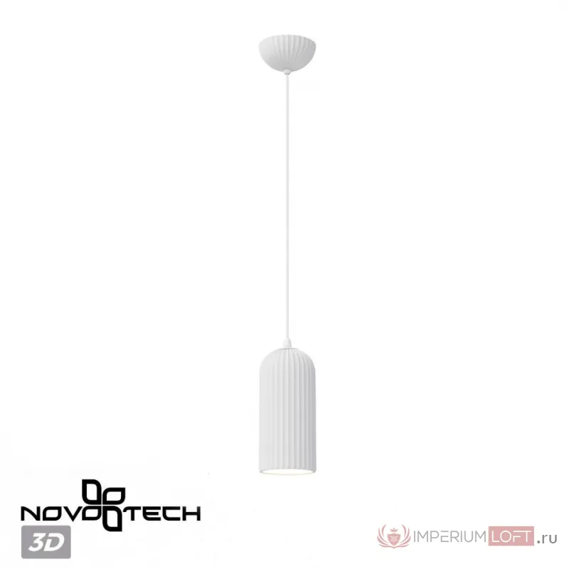 Светильник подвесной Novotech Over 7006/1F от ImperiumLoft