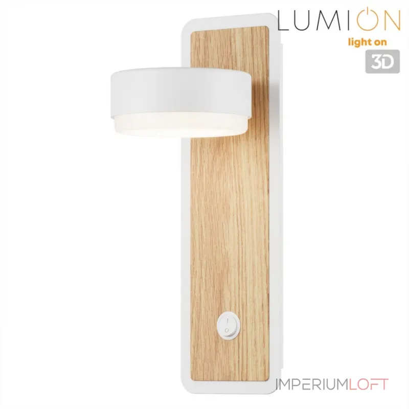 Настенный светильник Lumion Comfi 8263/1W